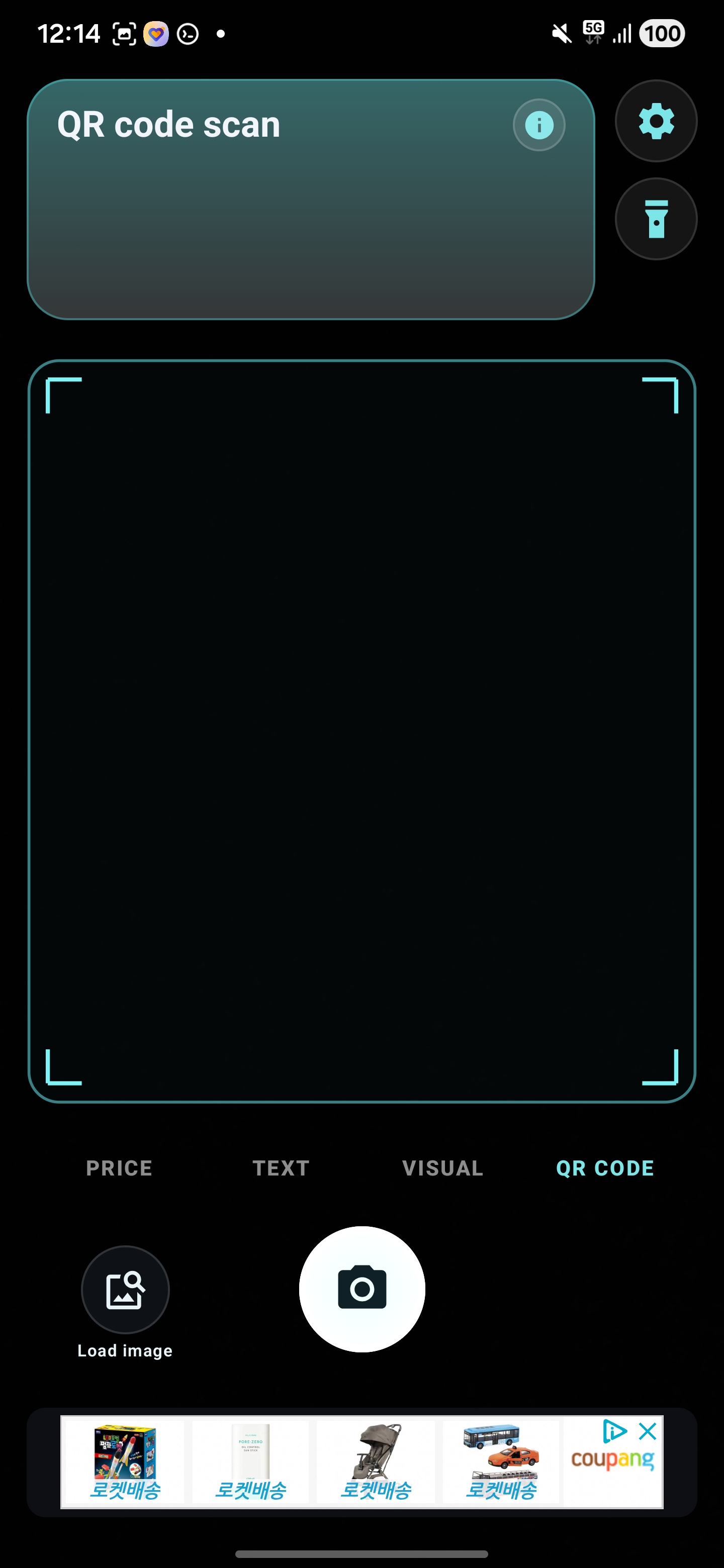 QR code scan screen