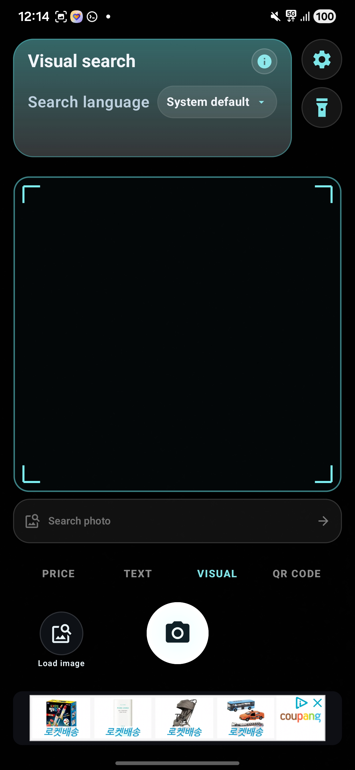 Visual search screen