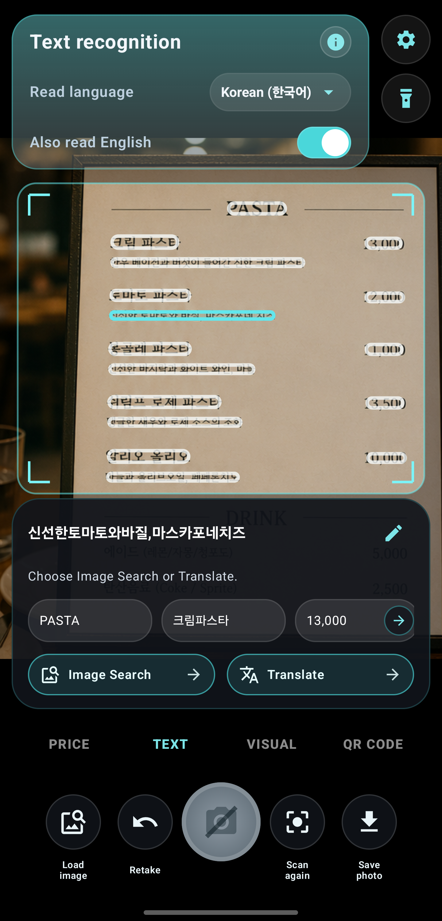 Text recognition selecting Korean menu text
